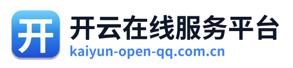 开云在线服务平台